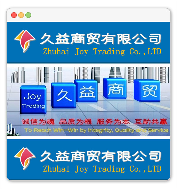 珠海勞保 珠海勞保用品 珠海五金 珠海機電設備 珠海市久益商貿有限公司