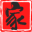 裝修家博會官網(wǎng) - 2025上海裝修家博會門票【免費索票】