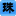 珠江路在線,單機(jī)游戲大全,綠色電腦軟件,今日新鮮事分享