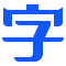 免費(fèi)字體下載_免費(fèi)商用字體_免費(fèi)字體網(wǎng)_自由字體官網(wǎng)