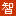 智能電氣網(wǎng)-專(zhuān)業(yè)的智能電氣，電子元器件，工控產(chǎn)品一站式采購(gòu)平臺(tái)-上海眾勢(shì)實(shí)業(yè)有限公司