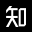 知末靈感與案例 - 聚合全球案例圖庫(kù) - 視野與世界同步