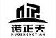 諾正天_防靜電地板廠家_金屬?gòu)?fù)合墻板供應(yīng)商-深圳市正天宏科技有限公司