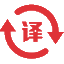 在線翻譯網 - 谷歌Google免費在線翻譯_百度翻譯_Deepl在線翻譯