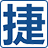 專業熱敏打印機制造商，熱敏pos打印機工廠，定制化零售收銀打印機供應商 - 珠海捷威爾科技有限公司