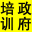 【招商引資培訓_政府培訓_黨政干部培訓】就選政府招商引資培訓網!