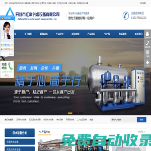 開封市匯科供水設(shè)備有限公司-二次加壓_無負(fù)壓供水設(shè)備_變頻|無塔供水設(shè)備-匯科供水設(shè)備歡迎您