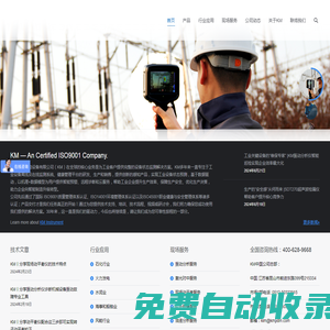 KM Instrument | 全球設備狀態監測引導者 | KM企業的核心業務是為全球工業客戶提供完整的設備狀態監測解決方案