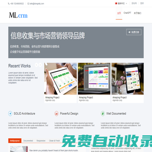 慕臨CRM - 信息收集與市場營銷領(lǐng)導(dǎo)品牌