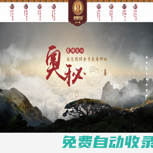 廣西金秀龐桶瑤藥科技有限公司-致力于為廣大群眾提供專業的養生保健服務