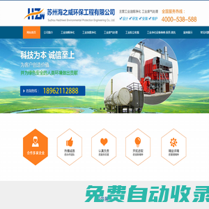蘇州工業油霧凈化_工業凈化設備維修/保養/清洗-蘇州海之威環保工程有限公司