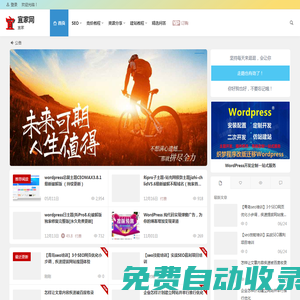 宜家網_武漢SEO_網站建設_推廣外包_小程序開發_排名優化