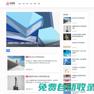 易嵱網-共享獨家好文和知識問答