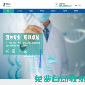 四川博利恒藥業(yè)有限公司