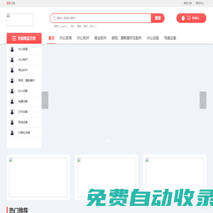 滄州無憂暢享辦公設(shè)備有限公司