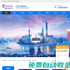 極進(jìn)交換機(jī)-極進(jìn)AP-極進(jìn)控制器-Extreme無線網(wǎng)絡(luò)設(shè)備代理商