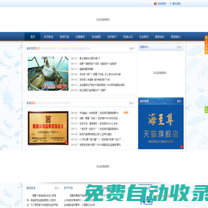 深圳市彭成海產(chǎn)有限公司-讓中國人吃上放心海鮮
