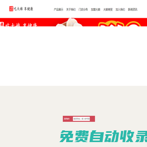 大娘水餃品牌官網(wǎng)_大娘水餃加盟店-大娘水餃集團有限公司