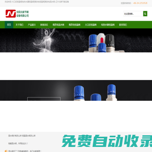 大口徑恒溫閥|電熱水器恒溫閥|煤改電恒溫閥|煤改電混水閥-遼寧北新節(jié)能設(shè)備