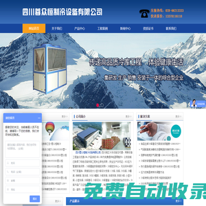 成都凍庫,成都冷庫,成都小型凍庫設計,成都凍庫安裝,成都冷庫安裝,成都保鮮庫價格,成都冷藏庫造價,四川氣調庫建造,大型凍庫安裝公司