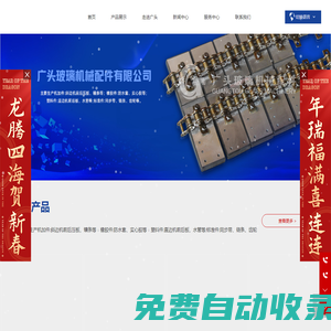 佛山市順德區(qū)廣頭玻璃機械配件有限公司-壓板系列 12A小鏈條 壓板,壓板系列 16A中鏈條 壓板,壓板系列 C2082大鏈條 壓板