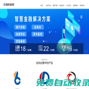 迪科數(shù)金 - 金融領(lǐng)域智能運(yùn)營服務(wù)商