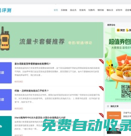 優(yōu)品評測 - 優(yōu)選品質(zhì)生活
