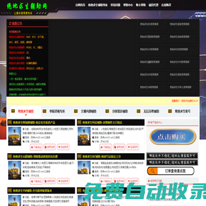 絕地求生輔助-絕地求生透視自瞄輔助-穩(wěn)定內(nèi)部多功能科技發(fā)卡-絕地求生輔助網(wǎng)