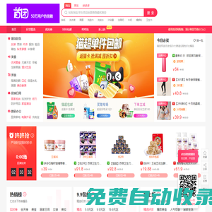 首團網