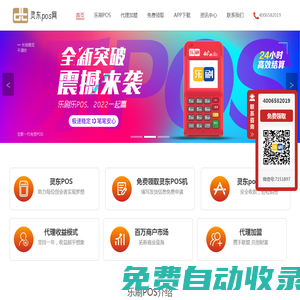 樂刷科技公司pos機費率正規(guī)安全嗎_樂刷下載電話-樂刷官網(wǎng)