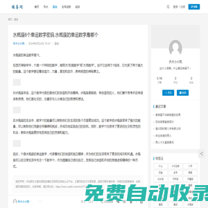 水瓶座6個幸運數字密碼,水瓶座的幸運數字是哪個-瑞易網