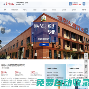 鋅鋼防護(hù)欄_鋅鋼護(hù)欄欄桿_鋅鋼護(hù)欄廠家-湖南宏洲錦龍型材有限公司
