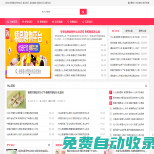 小影生活館提供護膚知識_美妝知識_服飾搭配_母嬰知識及花草知識-小影生活館