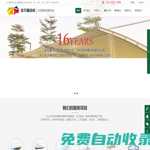 張拉膜車棚,膜結(jié)構(gòu),汽車停車棚,景觀膜結(jié)構(gòu)-深圳非凡膜結(jié)構(gòu)公司