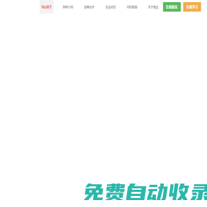 全國道路運輸從業(yè)人員繼續(xù)教育平臺 - 恒達教育