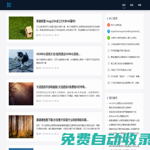 【中晟軟件】- 專業的軟件網，匯集軟件下載、軟件資訊、軟件知識、游戲下載、游戲攻略等知識資訊！