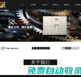 防爆冰箱-德國Liebherr利普赫爾專業(yè)實驗室冰箱-藥用冷藏冷凍冰箱-超低溫冰箱-上海踏石貿(mào)易有限公司