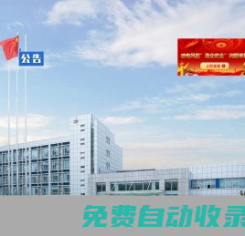 興藍風電