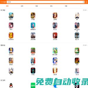 7273資源網-安卓游戲下載平臺-好玩的手游推薦-單機手機游戲大全免費