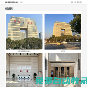 徐礦明星國際商務中心 - 歡迎您！