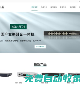 邁拓，您可信賴的網絡硬件產品ODM合作伙伴
