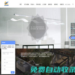 深圳光照度科技有限公司_照明工業