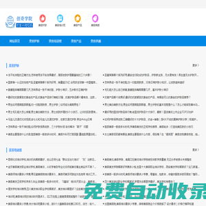 美容護(hù)膚網(wǎng)