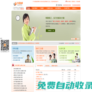 北京儒皓科技服務(wù)有限公司_企業(yè)服務(wù)一站式平臺_儒皓企服