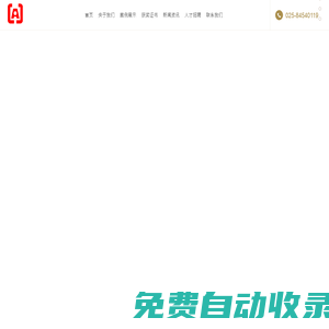 南京中藝建筑設計院股份有限公司
