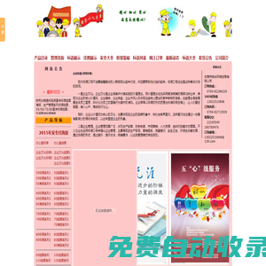 企業(yè)標語 6S標語 管理標語 生產(chǎn)標語 環(huán)保標語 標語設(shè)計 消防標語 安全宣傳標語 質(zhì)量標語 辦公室掛圖 精益生產(chǎn)海報 倉庫標語 5s標語 TPM標語_南方企業(yè)文化宣傳網(wǎng)