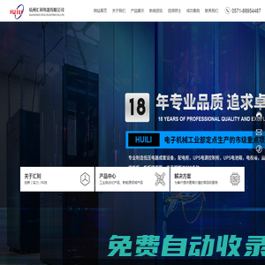 安徽創能環保材料有限公司