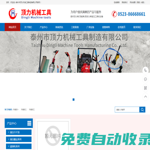 鋁合金升降平臺,車載升降平臺,固定式升降平臺-泰州市液壓機(jī)械工具制造有限公司
