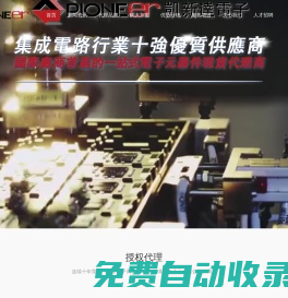深圳市凱新達(dá)電子有限公司_國產(chǎn)元器件替代_電子元器件_半導(dǎo)體元器件