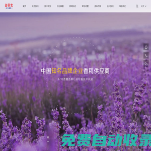 香水香精,化妝品香精,洗衣液香精,日用品香精,日化香精研發(fā)生產廠家-廈門金帝龍香精香料有限公司